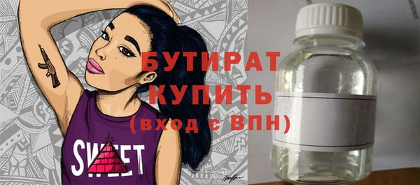 бутират Вяземский